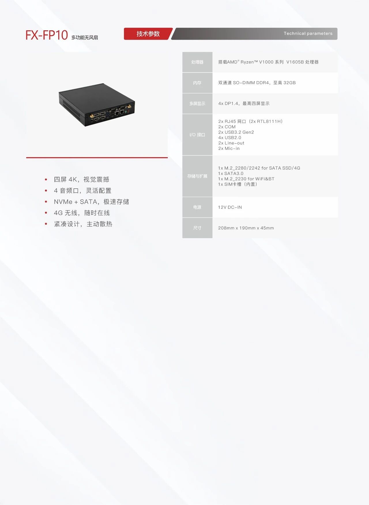 灵活高效：探索星际买球计算机数字标牌家族工控主机的强大功能