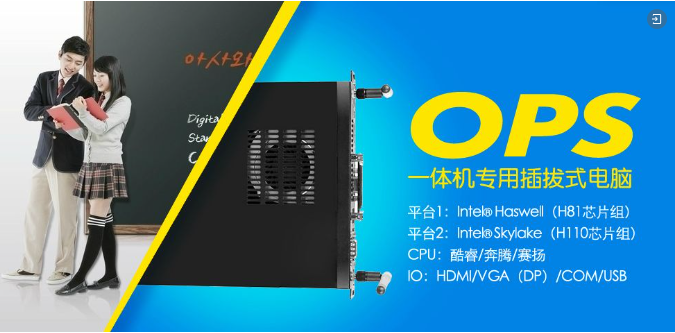 星际买球智慧终端助力“互联网+”教育