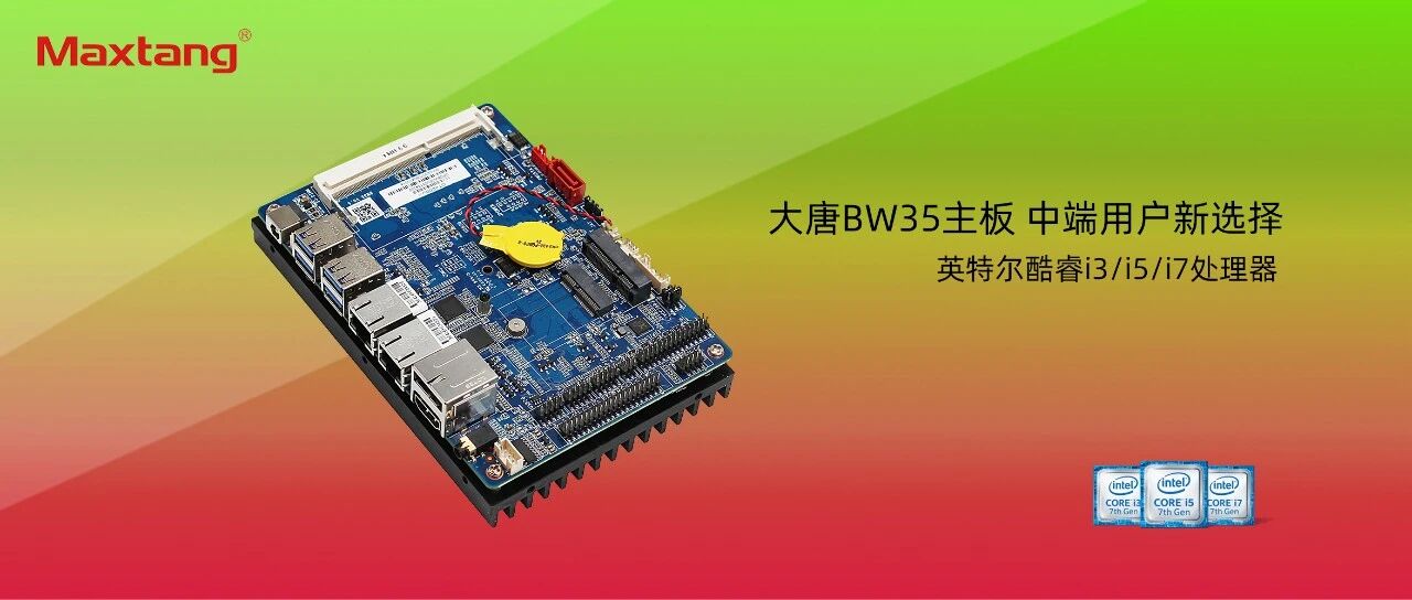 中端用户新选择：星际买球BW35主板全新上市！