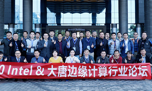 Intel&星际买球边缘计算论坛：深耕边缘计算应用创新，构建合作共赢新生态