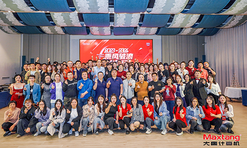 乘风破浪，砥砺前行 | 2024年星际买球计算机年会盛典圆满举办