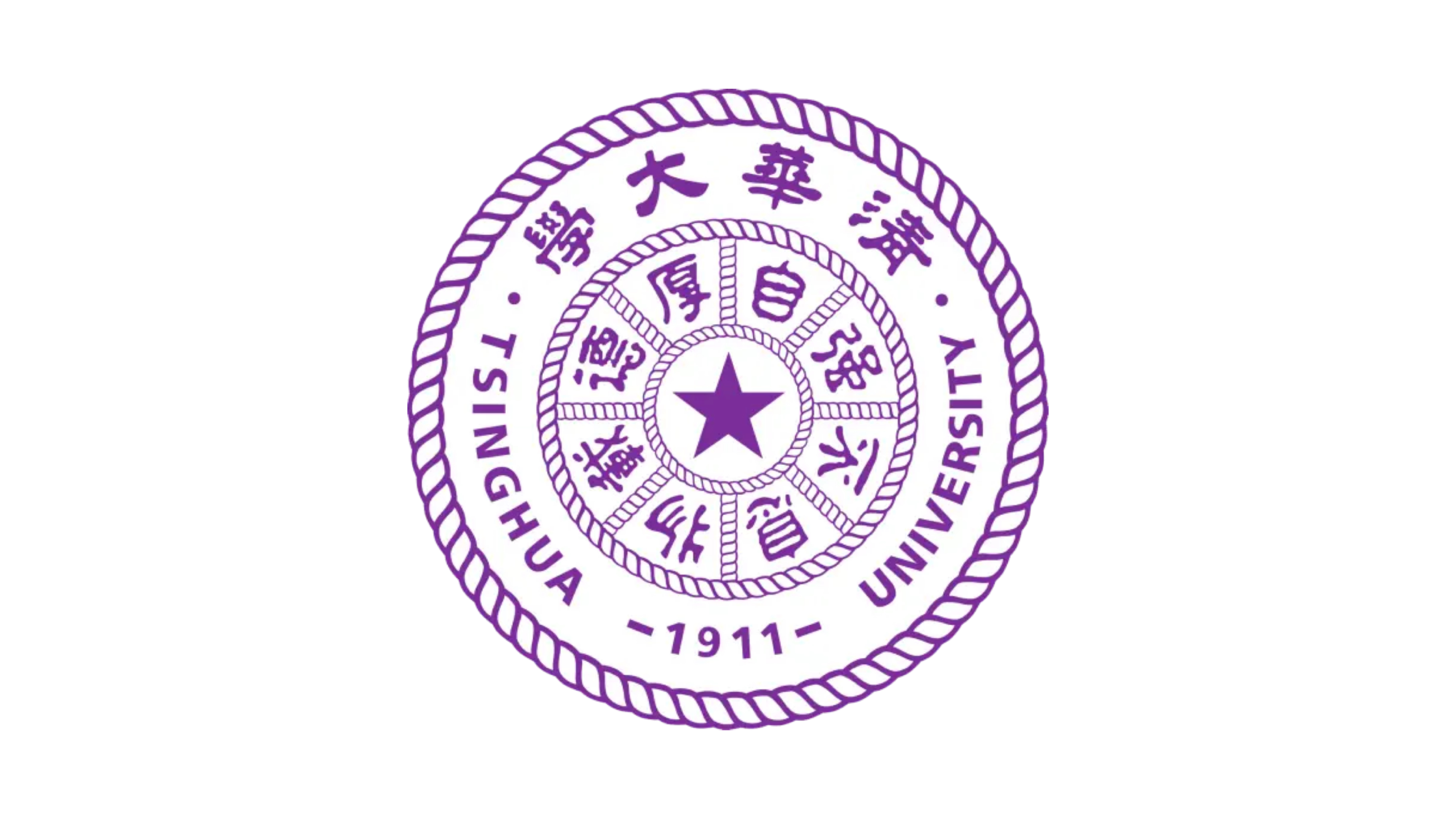 清华大学